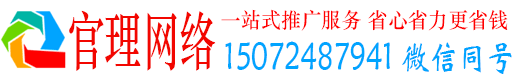 嘉陵官理百度推广平台